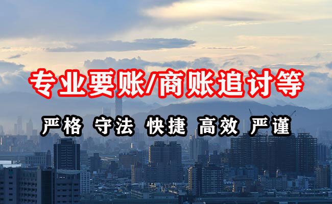 民权要账公司